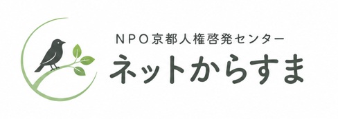 カラスが木の枝にとまっているロゴ